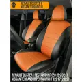 Авточехлы Renault Duster I , Nissan Terrano III