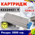 Картридж Opticart 43324421 желтый для OKI C5550 / C5800 / C5900