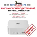 Beelink Мини-ПК SER8 (AMD Ryzen 7 8745H, RAM 32 ГБ, SSD 1000 ГБ, AMD Radeon 780M,
