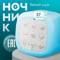 Белый шум для новорожденных и взрослых для сна, AGNI Senses. Ночник, 6 режимов яркости, таймер, 2000 мАч