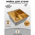 Мойка для кухни нержавеющая 50х50, с PVD покрытием золото. Сифон с ведерком. WGS35050G/W02-144G