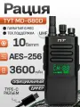 Рация TYT MD-680D UHF, мощность 10W AES256, разъем TYPE-C 3600 мАч