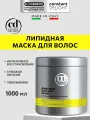 Маска для поврежденных волос CONSTANT DELIGHT Instant Repair липидная, 1000 мл