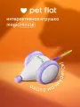 Интерактивная игрушка мышка дразнилка Magic Mouse