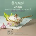 Ковш Agness эмалированный, серия irises 14 см/0,9, 31 см