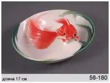 Менажница Золотая рыбка, диаметр 17см KSG-58-180