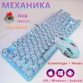 BLAZEWAY Игровая клавиатура проводная XDM001, (Outemu Red), Русская раскладка, лазурный