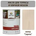 Масло для террас Maz-slo цвет Сирень, 1л