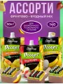 Пюре фруктовое набор Ассорти 30 шт.