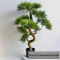 Бонсай искусственный высотой 85 см