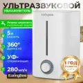 Увлажнитель воздуха KaringBee LE-2308, 5л, автоматический аромадиффузор , 280 мл/ч, верхний залив, для квартиры / дома