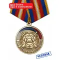 Медаль «Ветеран ГАИ - ГИБДД МВД РФ» с бланком удостоверения.