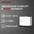 Электрический проточный трёхфазный водонагреватель STIEBEL ELTRON EIL 7 Plus