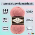 Пряжа для вязания Alize Superlana Klasik, цвет 144 темная пудра, 100г, 280м, 5шт/упак