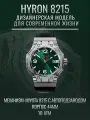 Наручные часы Молния, green
