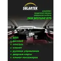 FAW BESTUNE B70 Комплект защитных глянцевых пленок на КПП, дисплей, консоль, климат, рулевое управление, дверные карты и климат пассажиров.