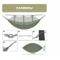 Гамак подвесной с антимоскитной сеткой от насекомых, зелёный (260*140)