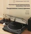 Проигрыватель Audio-Technica AT-LP60XBT BK для виниловых пластинок, черный Bluetooth-фонограф