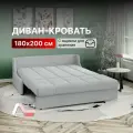 Диван-кровать 180х200 с ящиком аккордеон с независимым пружинным блоком на металлокаркасе светло-серый Истван Лайт