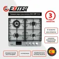 Встр-ая варочная газовая поверхность EXITEQ EXH-209 inox