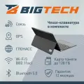 Планшет BigTech B2 10.1 8/128 ГБ Wi-Fi с клавиатурой LTE Wi-Fi серый