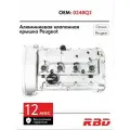 Крышка клапанная алюминиевая EP6 N14 N18 турбо 1.6 Пежо Ситроен Мини 150 л. с. 9812071480