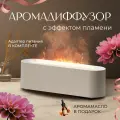 Xiaomi Аромадиффузор ультразвуковой Аромалампа, белый