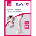 Чулки B.Well rehab JW-214 круглая вязка, антиэмболитические, 1 класс белый 28 см