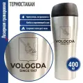 Подарки Термостакан Vologda since 1147 (400 мл)