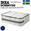 Кофр для хранения вещей IKEA. Габариты 55x49x15 см. Ткань: 100% полипропилен