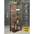 Стеллаж деревянный 182х67х42 см, отшлифован, покрыт защитным премиум маслом, 5 полок, нагрузка 250 кг