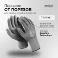 Перчатки защитные стилкат ПУ 5 от порезов Manipula Specialist