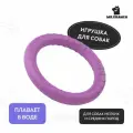 Игрушка для собак Mr.Kranch Кольцо пуллер диаметр 28 см сиреневая