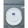 Набор тарелок десертных 6 шт. 19см Luminarc DIWALI White D7358/6, использование в СВЧ и ПММ, ударопрочное стекло