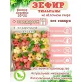 Зефир без сахара ПП тюльпаны яблоко коробка20*20
