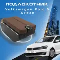 Подлокотник для Volkswagen Polo 5 Sedan 2014-2020 / Фольксваген Поло седан 2014-2020, 7 USB для зарядки гаджетов, установка в подстаканник 5