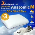 Ортопедическая, Анатомическая подушка Академия сна Sleep Mode Anatomic M для сна 53 на 34, высота 10 см 3 штуки