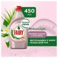 Средство для мытья посуды Fairy Нежные руки. Розовый жасмин и Алоэ Вера, 450мл (8001090995254), 21шт.