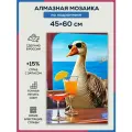 Алмазная мозаика 45x60 Гусь за баром на подрамнике