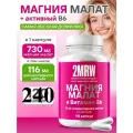 Биологически активная добавка к пище Магния малат (Magnesium malane)
