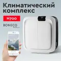 Климатический комплекс Boneco H700 — очиститель и увлажнитель воздуха с HEPA-фильтром и аромокапсулой, белый