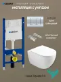 Инсталляция с унитазом комплект Azuma lindo смыв Торнадо + инсталляция Geberit Duofix, кнопка хром