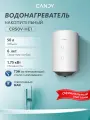 Водонагреватель накопительный CANDY CR50V-HE1 50л/1,75кВт