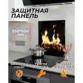 Защитный экран для плиты от брызг Очаг 9 550х600 мм. Стекло для плиты на стену. Закаленное стекло для фартука.