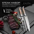 Набор для барбекю шашлыка и гриля нож и вилка, стейк набор, оливковое дерево, 2 предмета