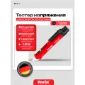 Тестер напряжения цифровой бесконтактный 12-1000В, Ronix, RH-9600