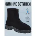 Ботинки рабочие зимние Спецобъединение прощай молодость валенки мужские на подошве, войлочные, черные