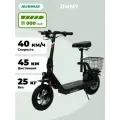 Электросамокат MIDWAY Jimmy / скутер электрический взрослый с сиденьем 600 W