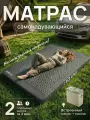 Матрас самонадувающийся со встроенным насосом 10 см