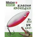 Блесна Mister Cro крокодил, 60/23 SFR, блесна на щуку, колебалка